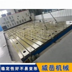 鑄鐵平板試驗(yàn)臺(tái)  電機(jī)裝配測(cè)試鑄鐵平臺(tái) 電機(jī)減震試驗(yàn)臺(tái)